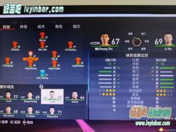 FIFA23 郑智、李可、洛国富小头像补丁[适配NAC3.4]