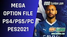 PES2021_PS4/PS5_真实化补丁[9.11更新]