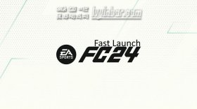 FC24_Fast Launch开始界面美化补丁[适配4号官补]