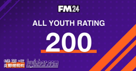 FM2024 所有年轻球员评分都是200补丁